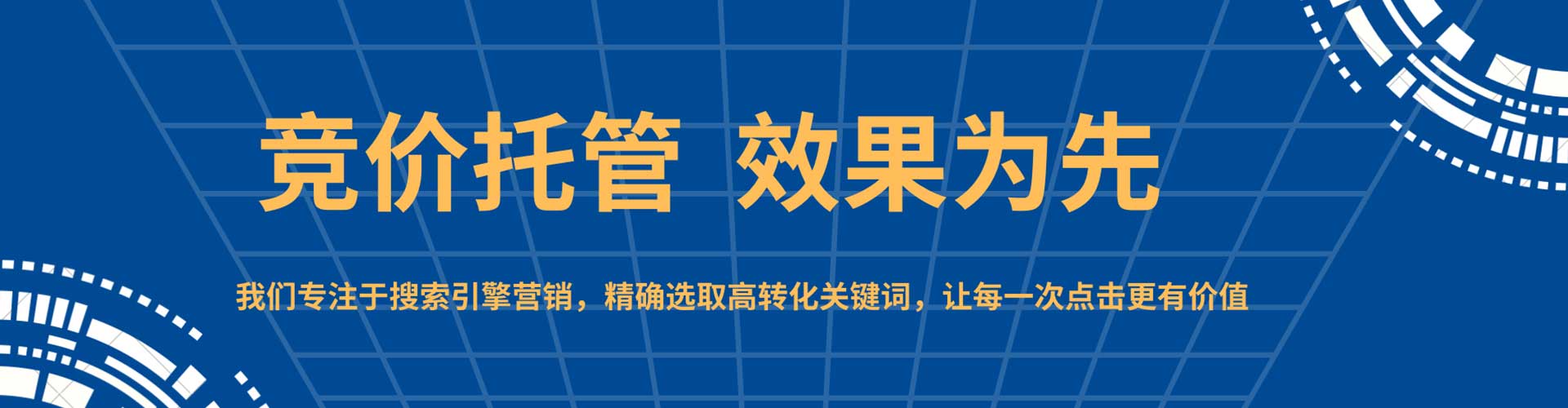 惠安sem外包