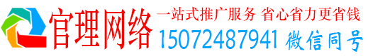 惠安官理sem广告